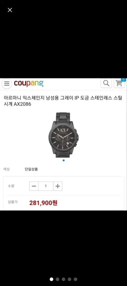 알마니익스체인지 (Armani Exchange) AX2086 싸게팝니다!